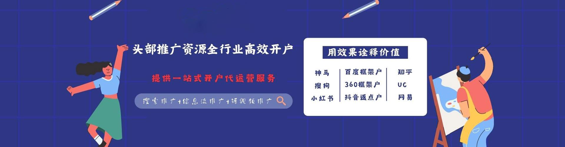 新疆竞价开户